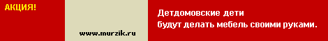 Детскому дому требуется столярный инструмент для оборудования мастерских трудового обучения